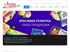 Мастер-Принт-74