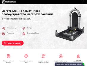 Ритуал-мастер