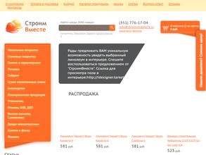 Строим вместе