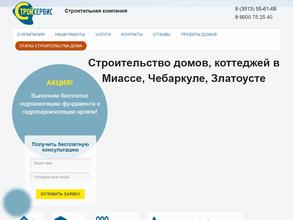 Стройсервис