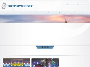Оптимум-свет