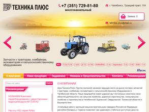Агро-Техника-Плюс