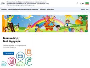 Детский сад №13 Детство