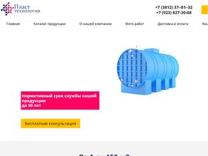 Пласт Технология