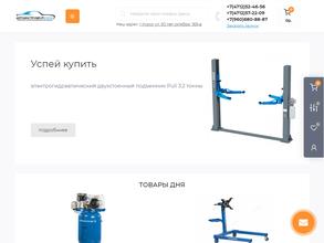 Магазин оборудования для автосервиса
