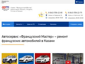 Французский мастер