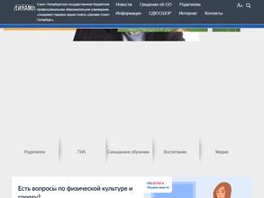 Динамо Санкт-Петербург