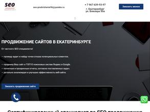 Seo продвижение 96