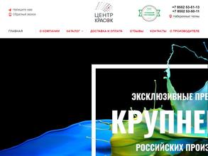 Центр красок