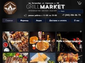 Grill-market