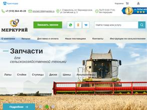 ТД Меркурий