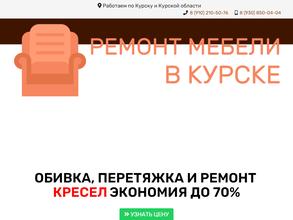 Ремонтно-производственная компания