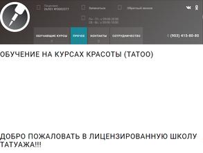 Школа татуажа