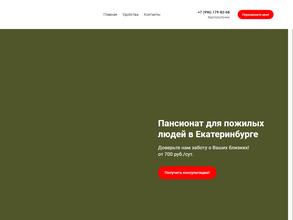 Золотой возраст