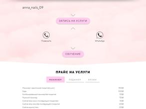 Ногтевая студия