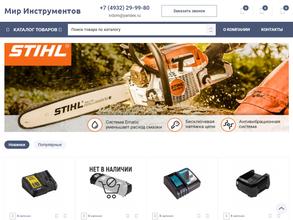 Мир инструментов