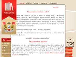 Библиотека №10