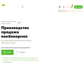 Агро-Эксперт