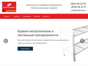 Профпоставка