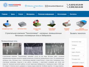 Технополимер