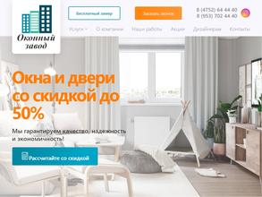 Оконный завод