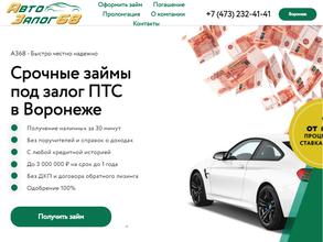 Автозалог 68