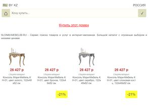 СлонимМебель