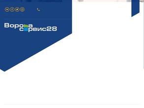 Ворота-Сервис28