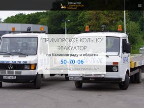 Приморское кольцо