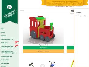 Ск изумрудный город