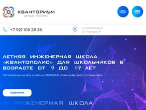 Морской Кванториум