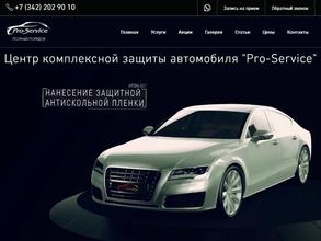 Pro-Service