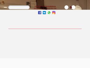 ТеплоБиокамина
