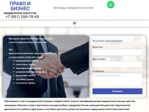 Право и Бизнес