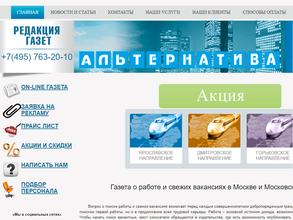 Альтернатива