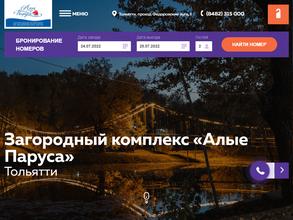 Алые паруса