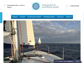 Компания по аренде катеров и яхт