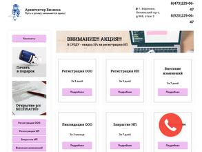 Архитектор бизнеса