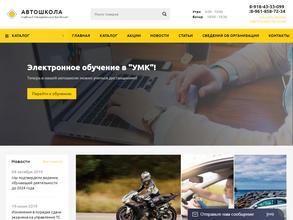 Учебный межрайонный комбинат