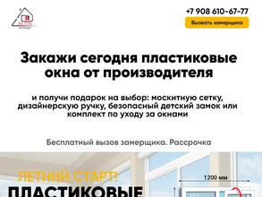 Астраинтерьер