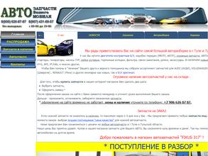 Центр авторазбора