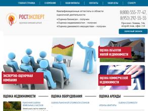 РОСТ ЭКСПЕРТ