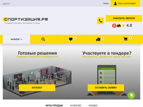 Спортизация