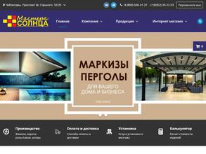 Мастера солнца