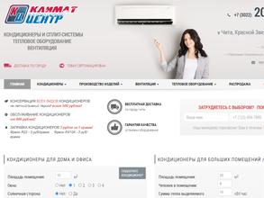 КлиматЦентр