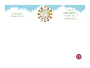 Детский досуг 63