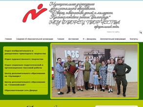 Дворец творчества детей и молодежи Красноармейского района