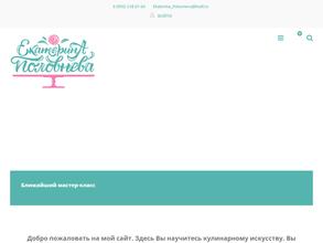 Кондитерская мастерская