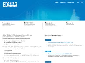 Энергодиагностика