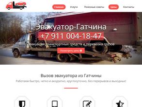 Эвакуатор-Гатчина